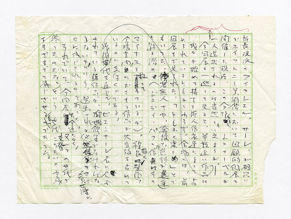 寄稿文, 芸術新潮 ワールド・スナップ欄 1987年7月号