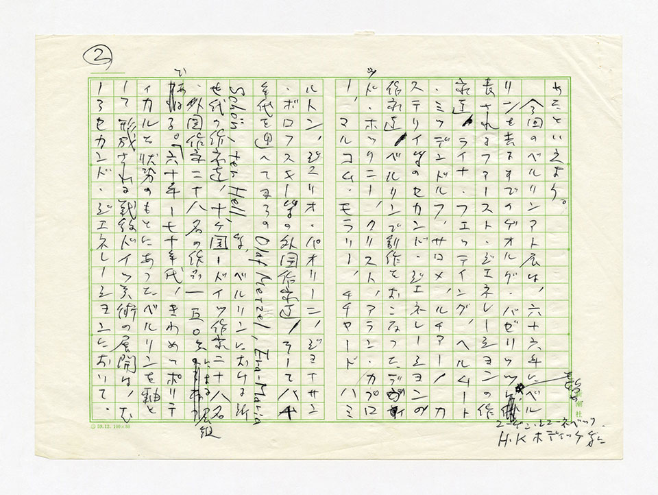 寄稿文, 芸術新潮 ワールド・スナップ欄 1987年8月号