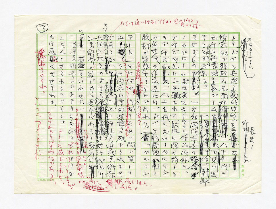 寄稿文, 芸術新潮 ワールド・スナップ欄 1987年8月号