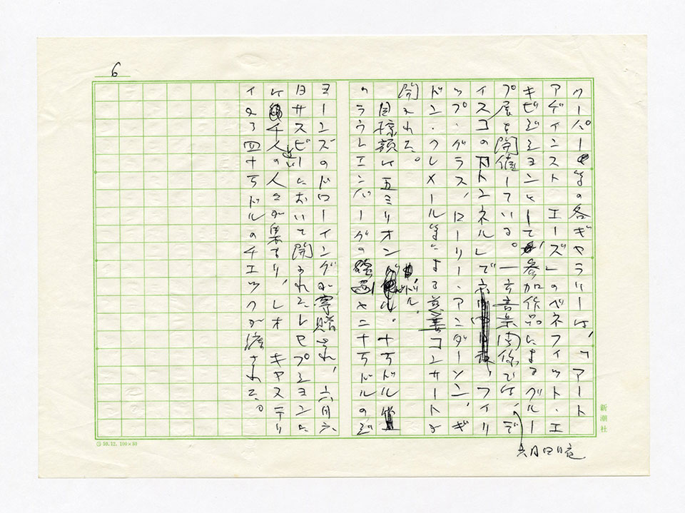 寄稿文, 芸術新潮 ワールド・スナップ欄 1987年8月号