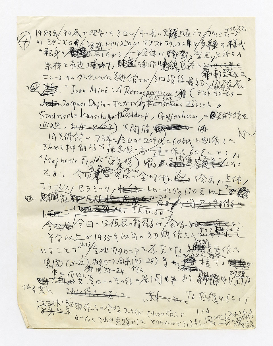 寄稿文, 芸術新潮 ワールド・スナップ欄 1987年8月号