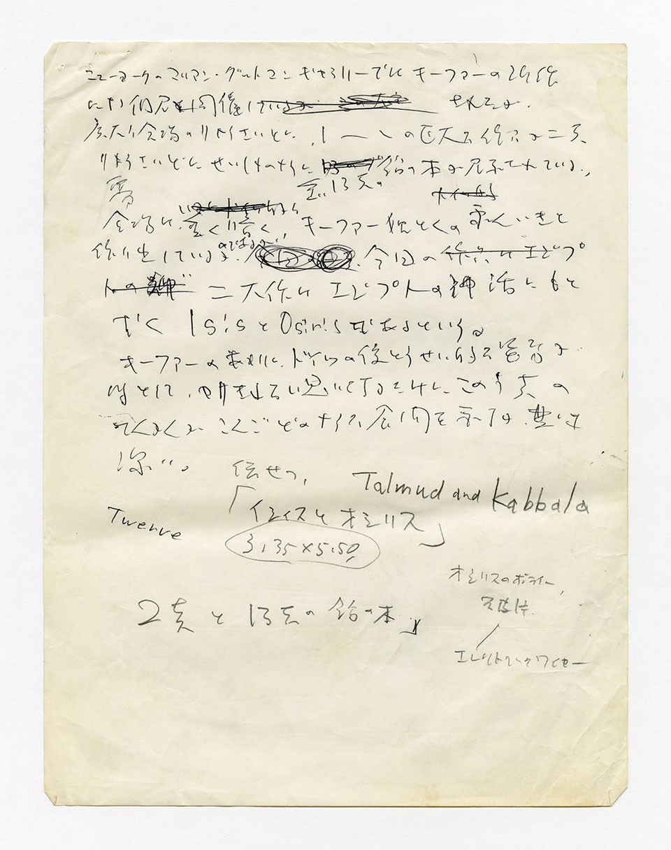 寄稿文, 芸術新潮 ワールド・スナップ欄 1987年8月号