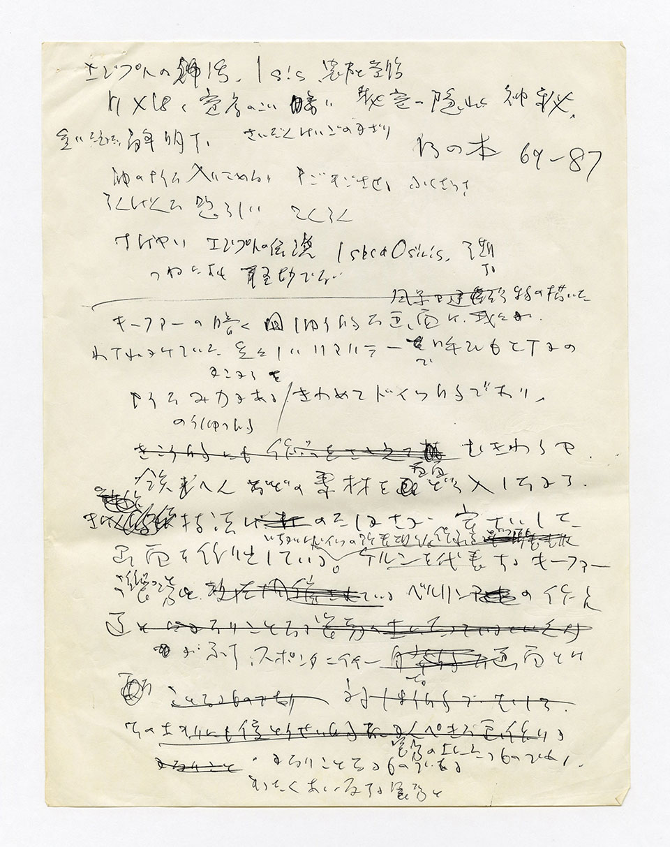 寄稿文, 芸術新潮 ワールド・スナップ欄 1987年8月号
