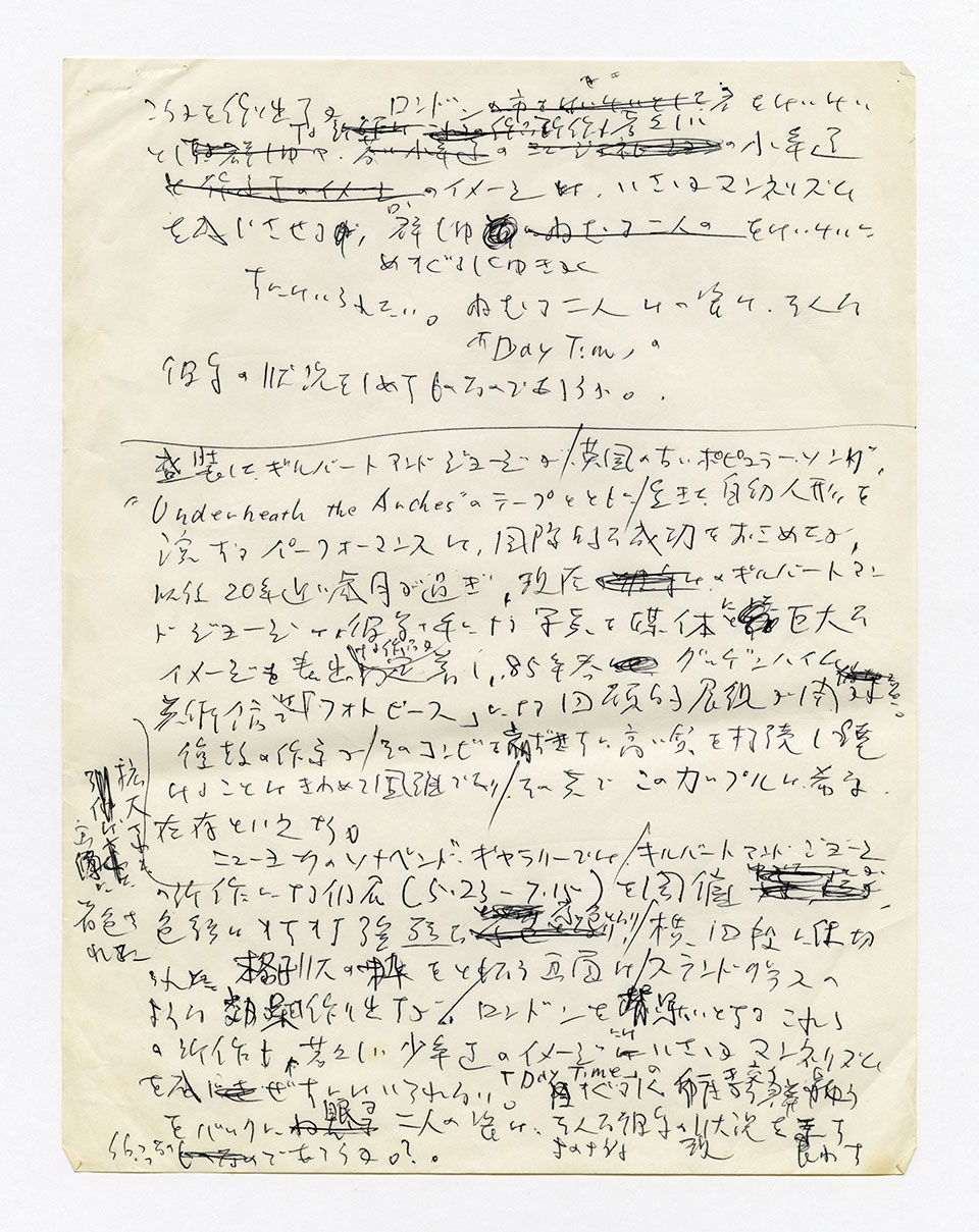 寄稿文, 芸術新潮 ワールド・スナップ欄 1987年8月号