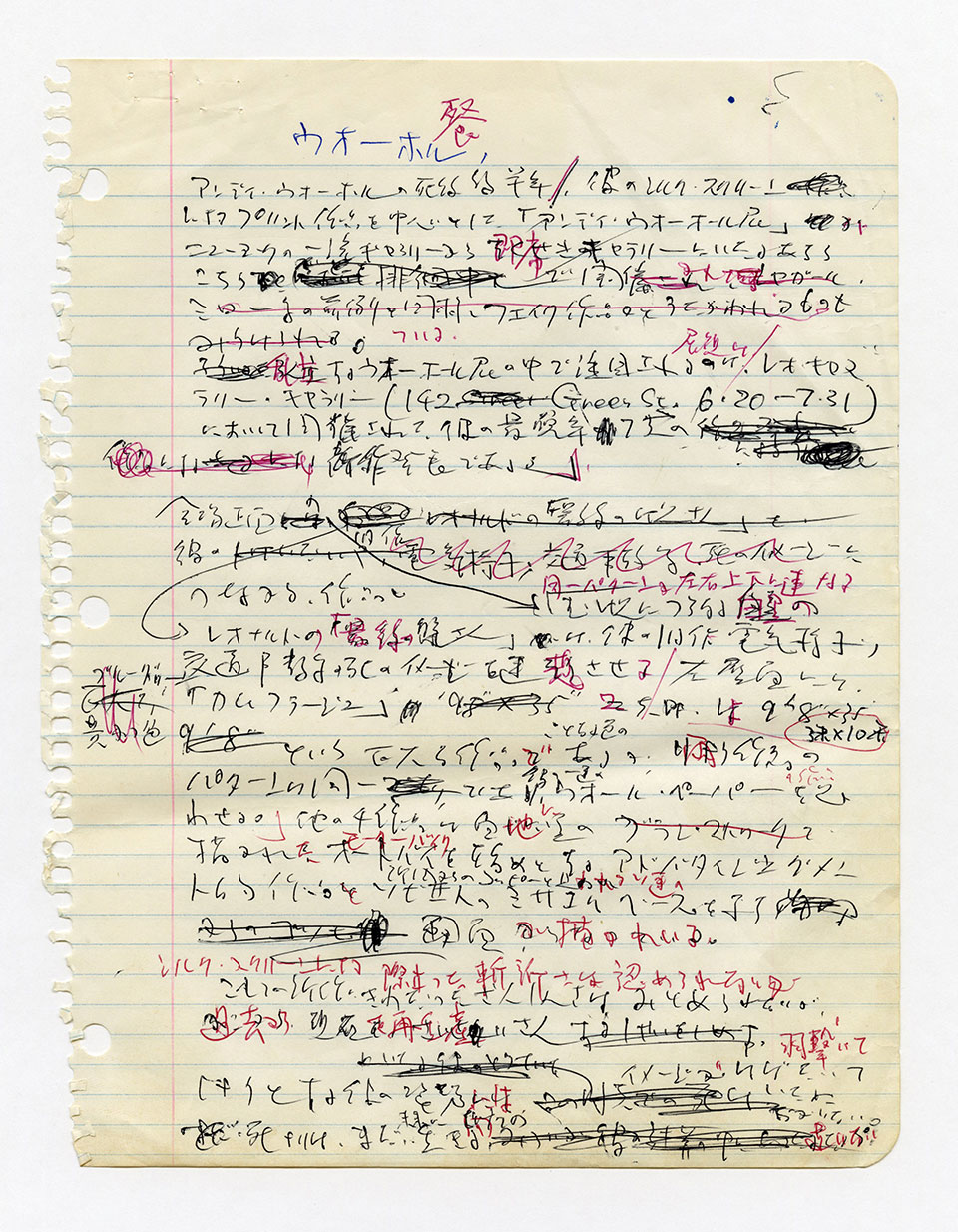 寄稿文, 芸術新潮 ワールド・スナップ欄 1987年9月号