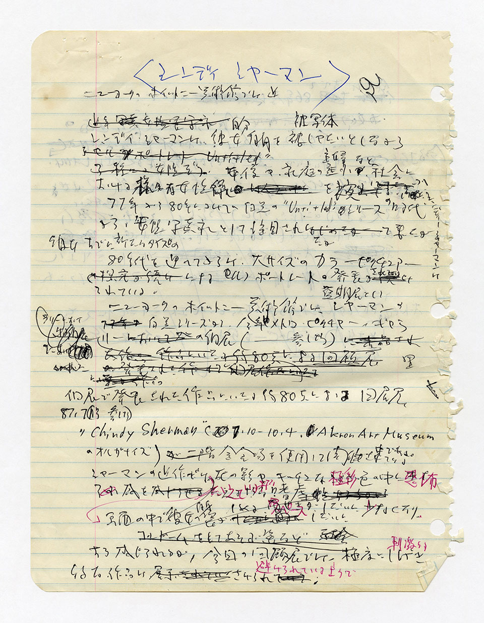 寄稿文, 芸術新潮 ワールド・スナップ欄 1987年9月号