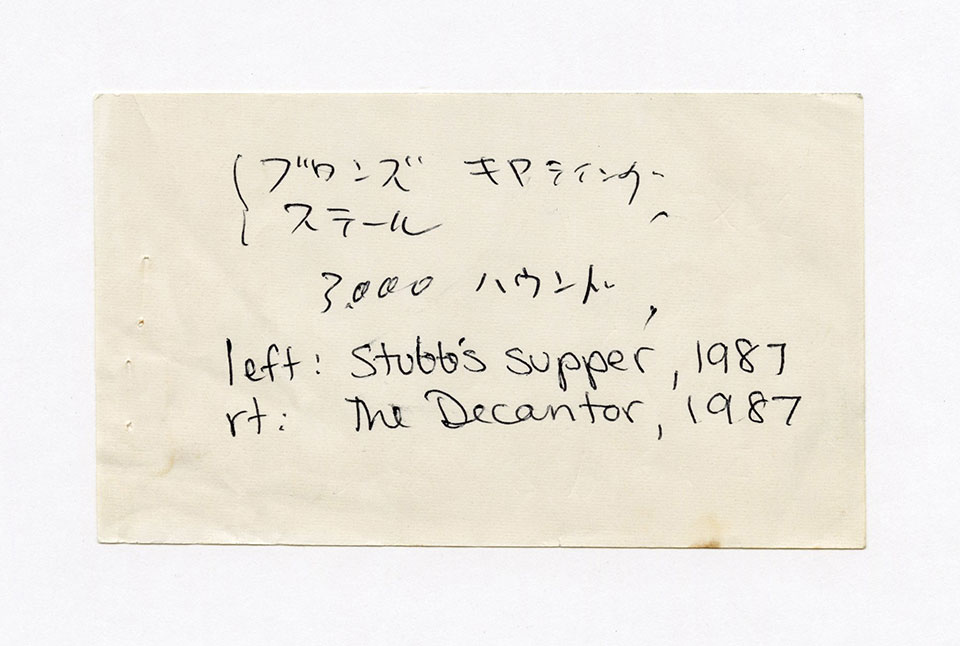 寄稿文, 芸術新潮 ワールド・スナップ欄 1987年9月号