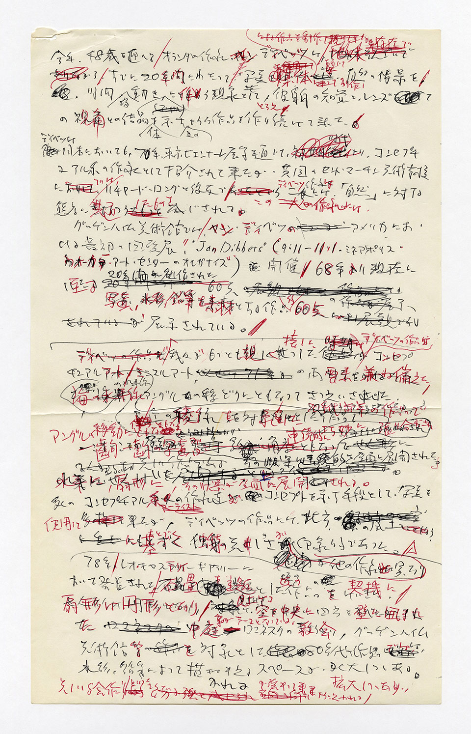 寄稿文, 芸術新潮 ワールド・スナップ欄 1987年11月号