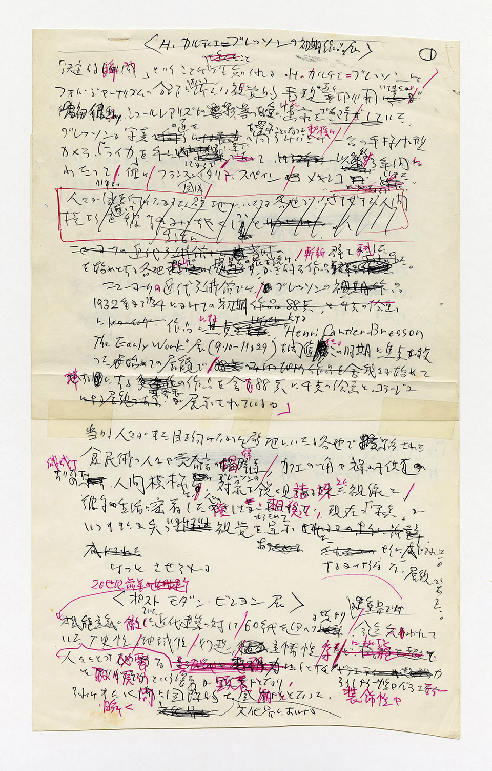 寄稿文, 芸術新潮 ワールド・スナップ欄 1987年12月号