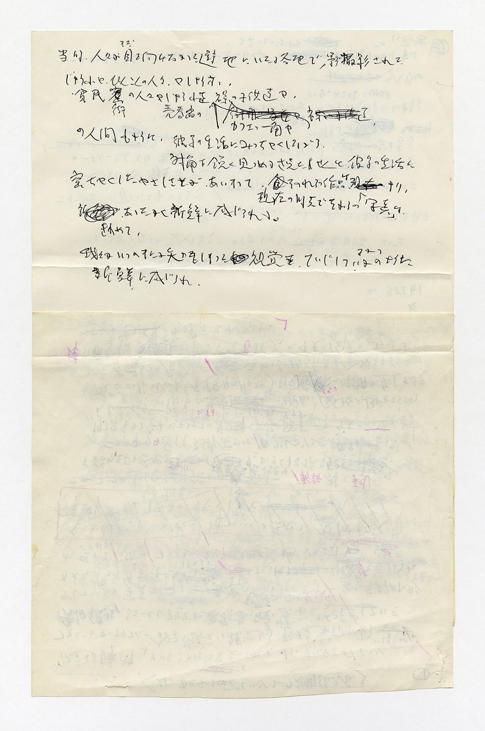 寄稿文, 芸術新潮 ワールド・スナップ欄 1987年12月号