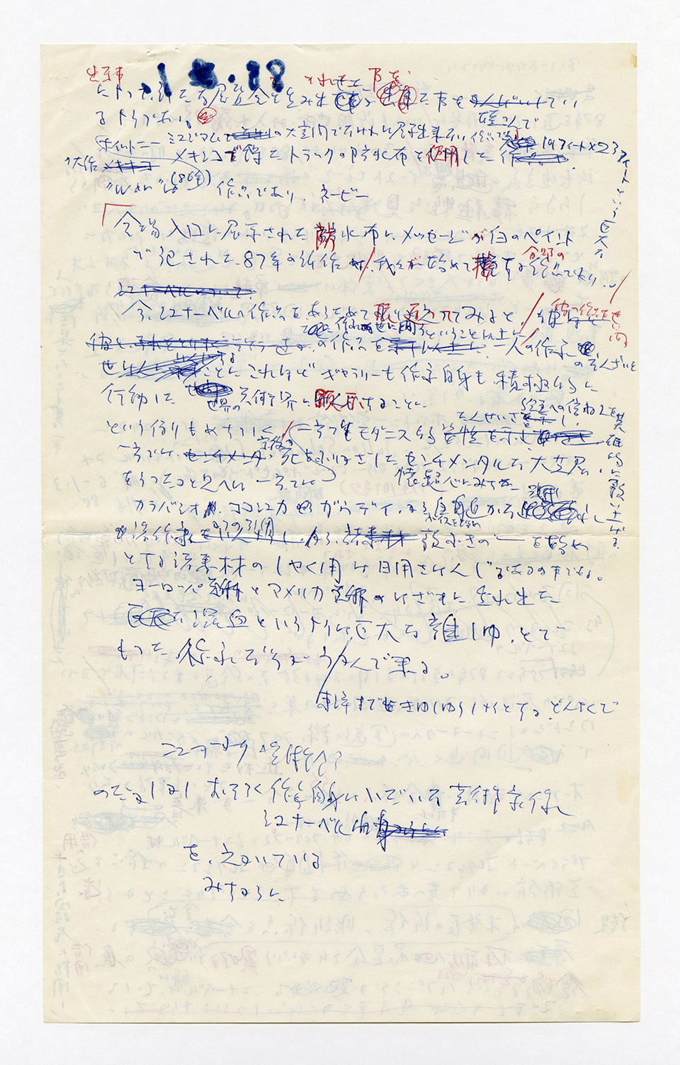 寄稿文, 芸術新潮 ワールド・スナップ欄 1988年1月号