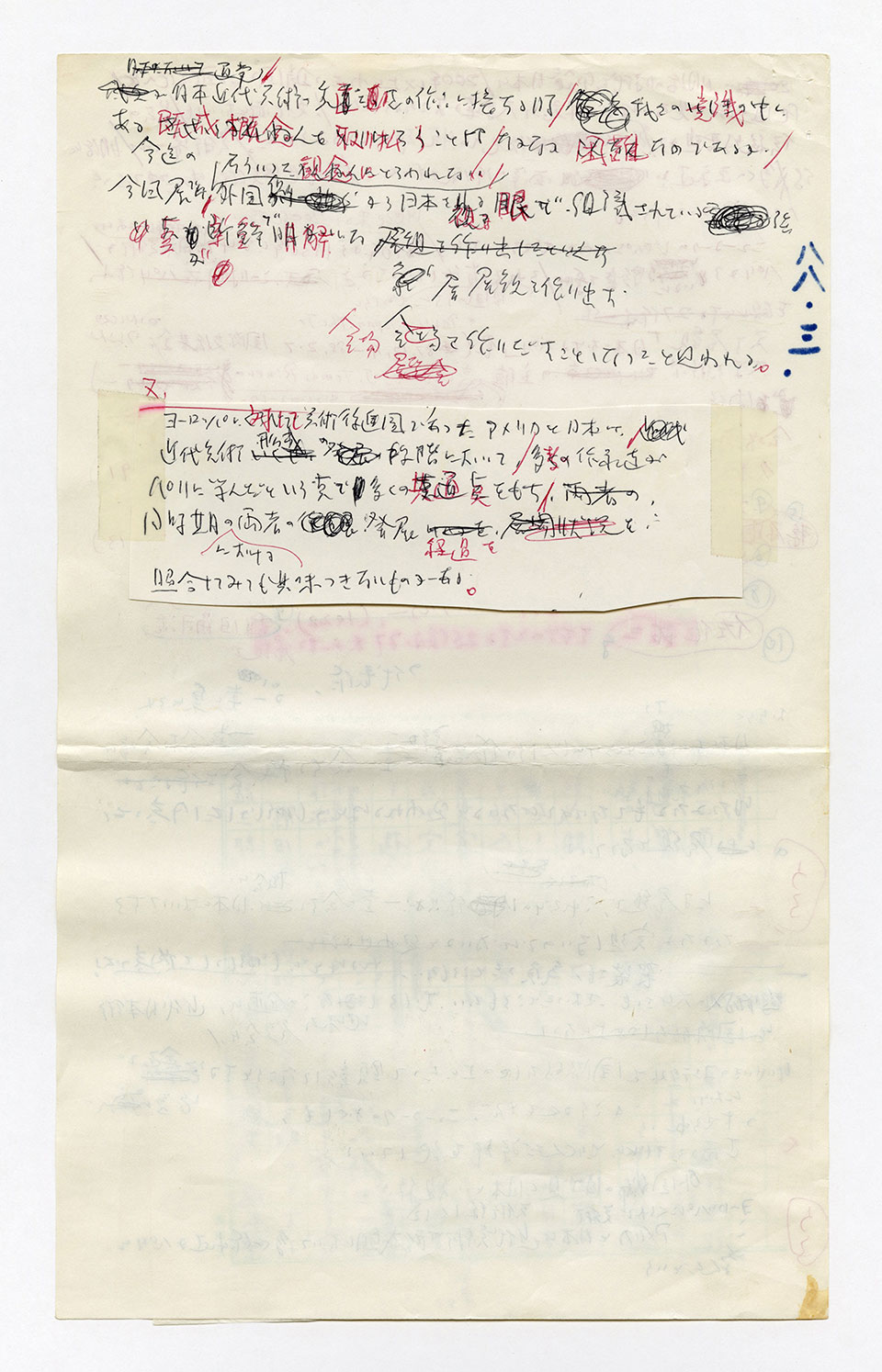 寄稿文, 芸術新潮 ワールド・スナップ欄 1988年3月号