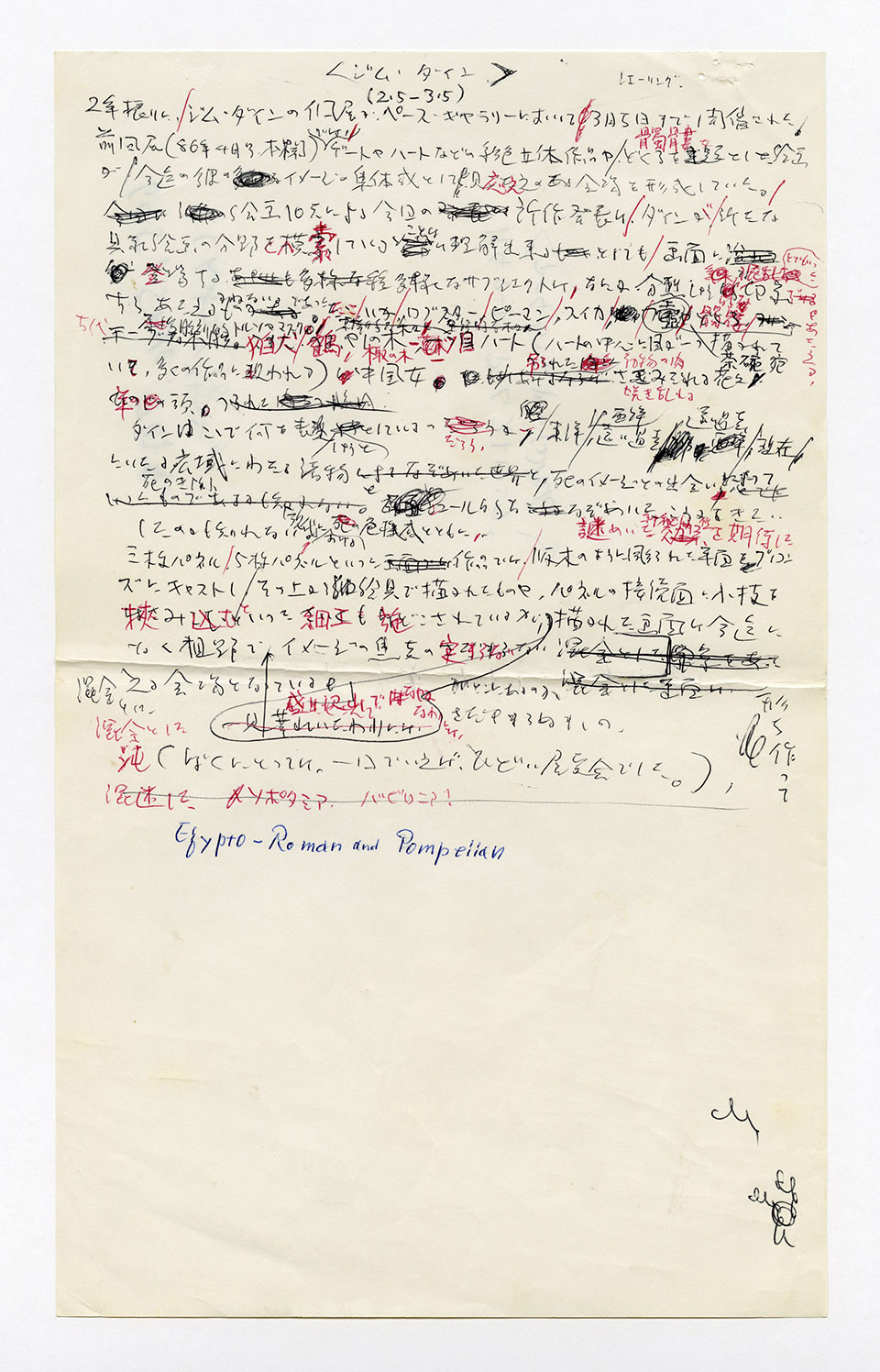 寄稿文, 芸術新潮 ワールド・スナップ欄 1988年4月号