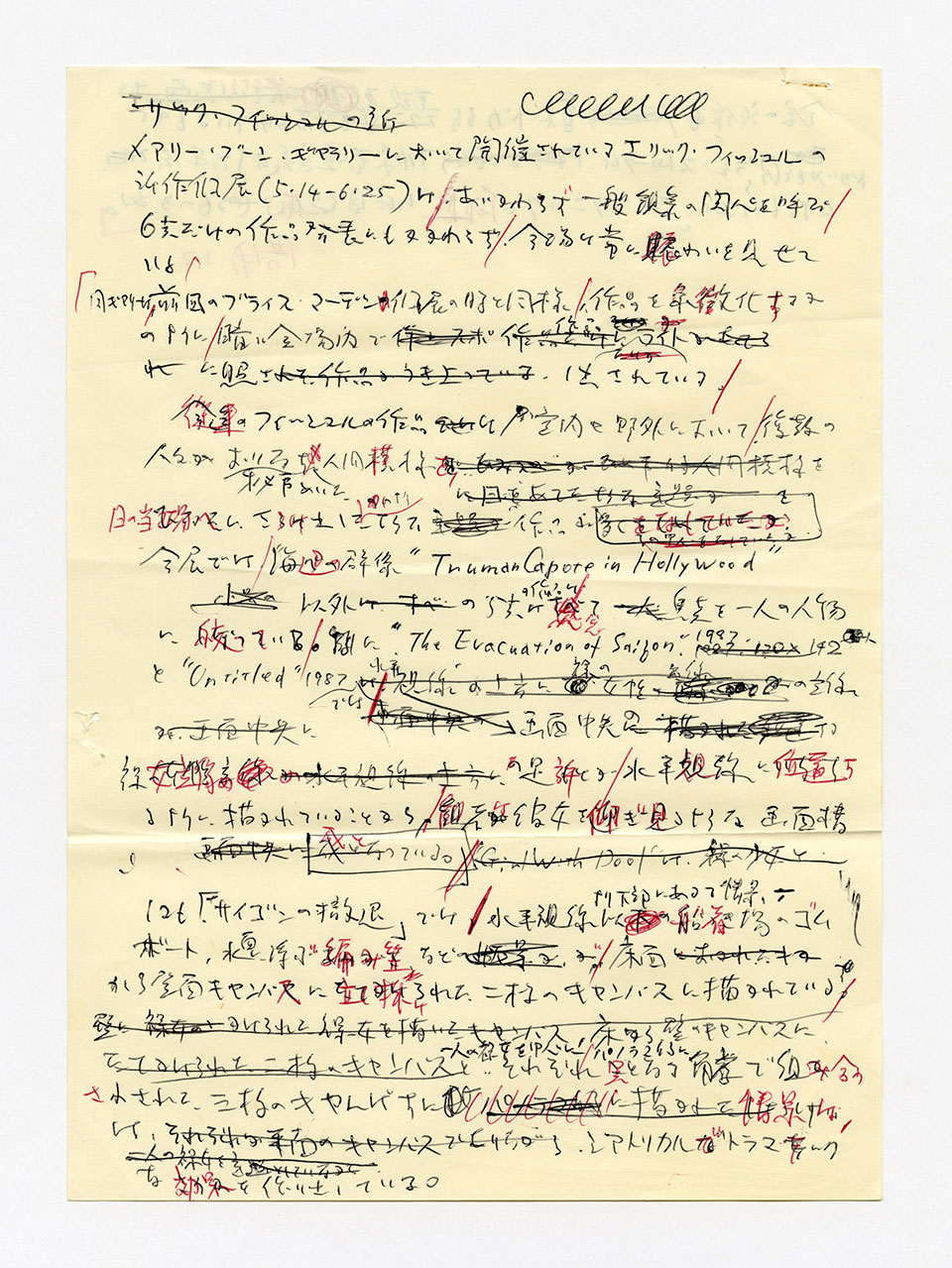 寄稿文, 芸術新潮 ワールド・スナップ欄 1988年7月号