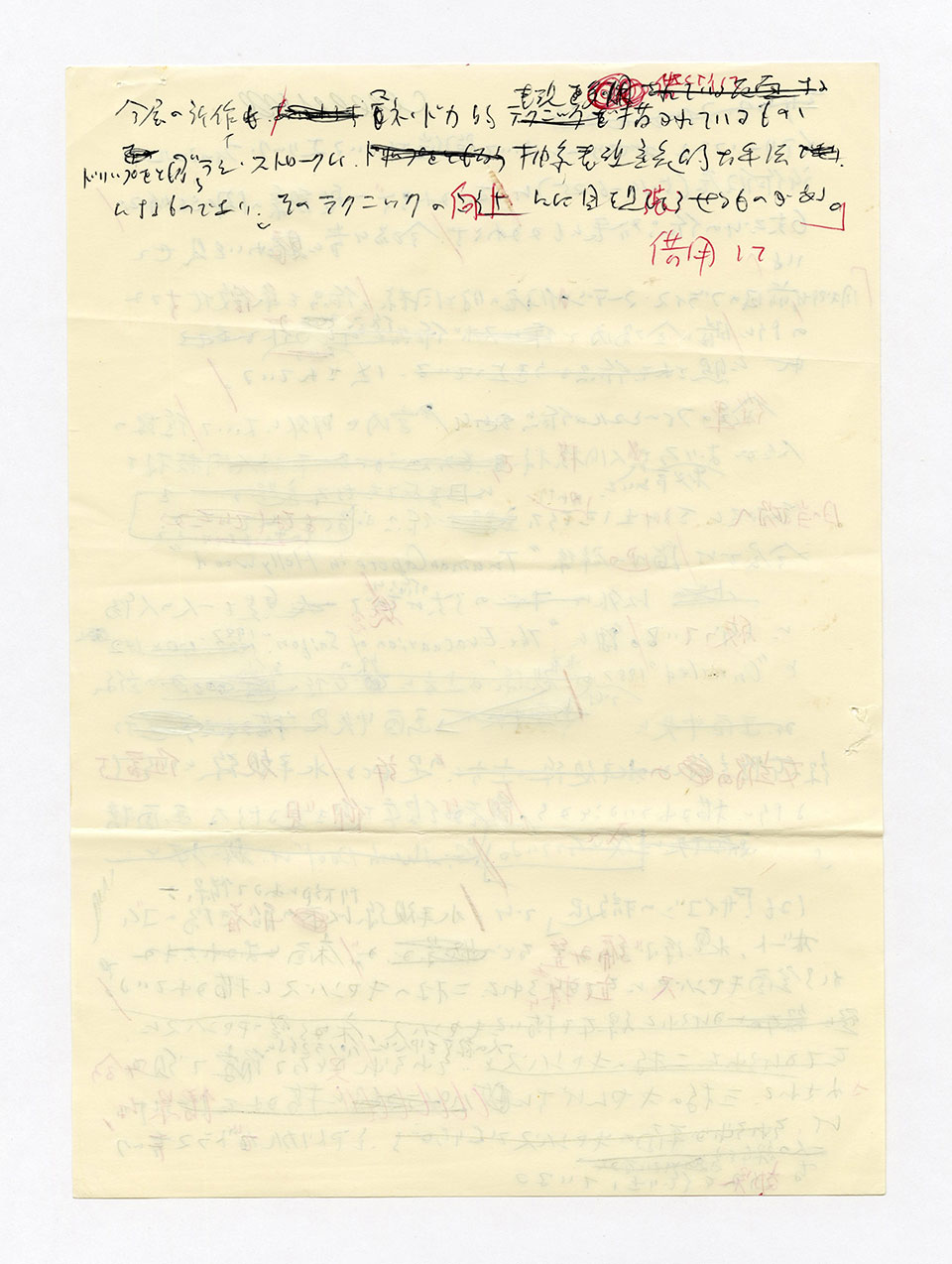 寄稿文, 芸術新潮 ワールド・スナップ欄 1988年7月号