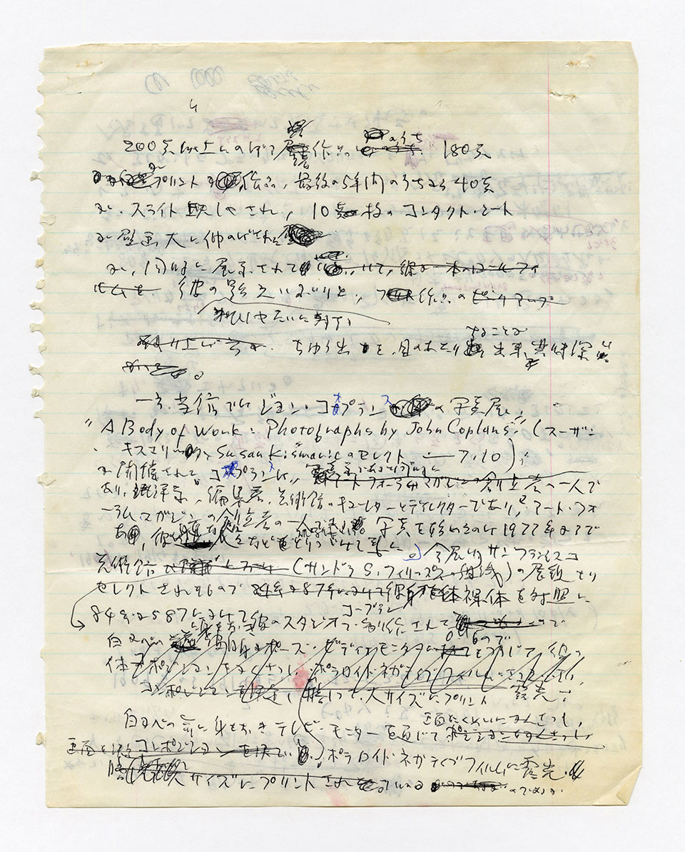 寄稿文, 芸術新潮 ワールド・スナップ欄 1988年8月号