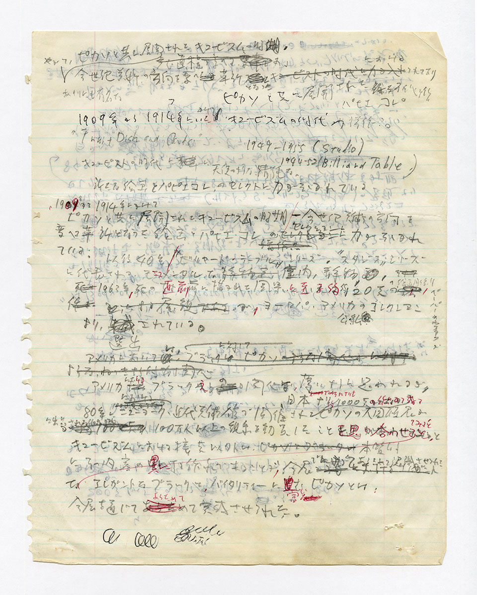 寄稿文, 芸術新潮 ワールド・スナップ欄 1988年8月号