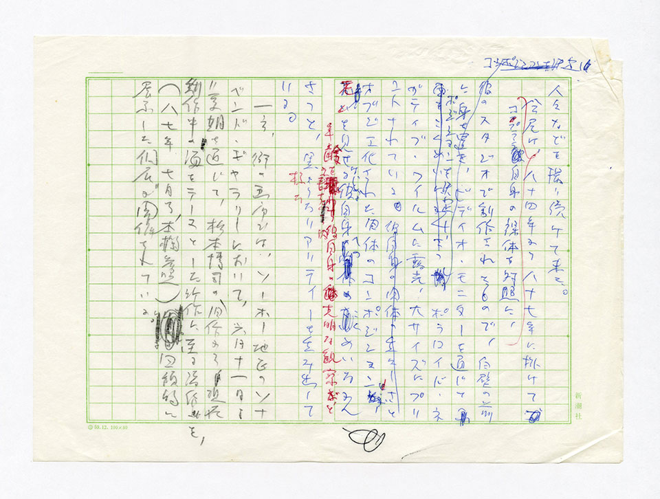 寄稿文, 芸術新潮 ワールド・スナップ欄 1988年8月号
