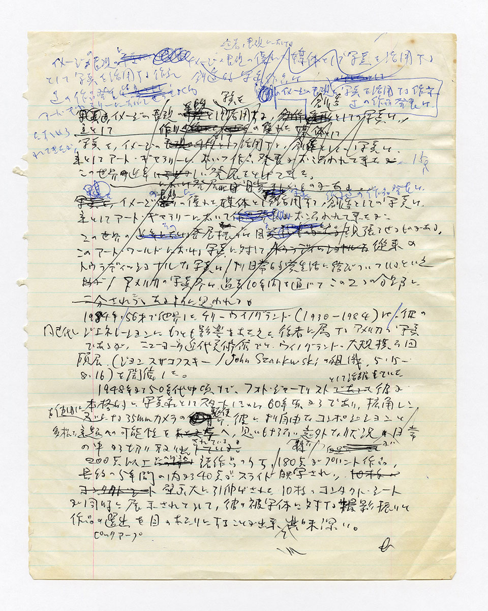 寄稿文, 芸術新潮 ワールド・スナップ欄 1988年8月号