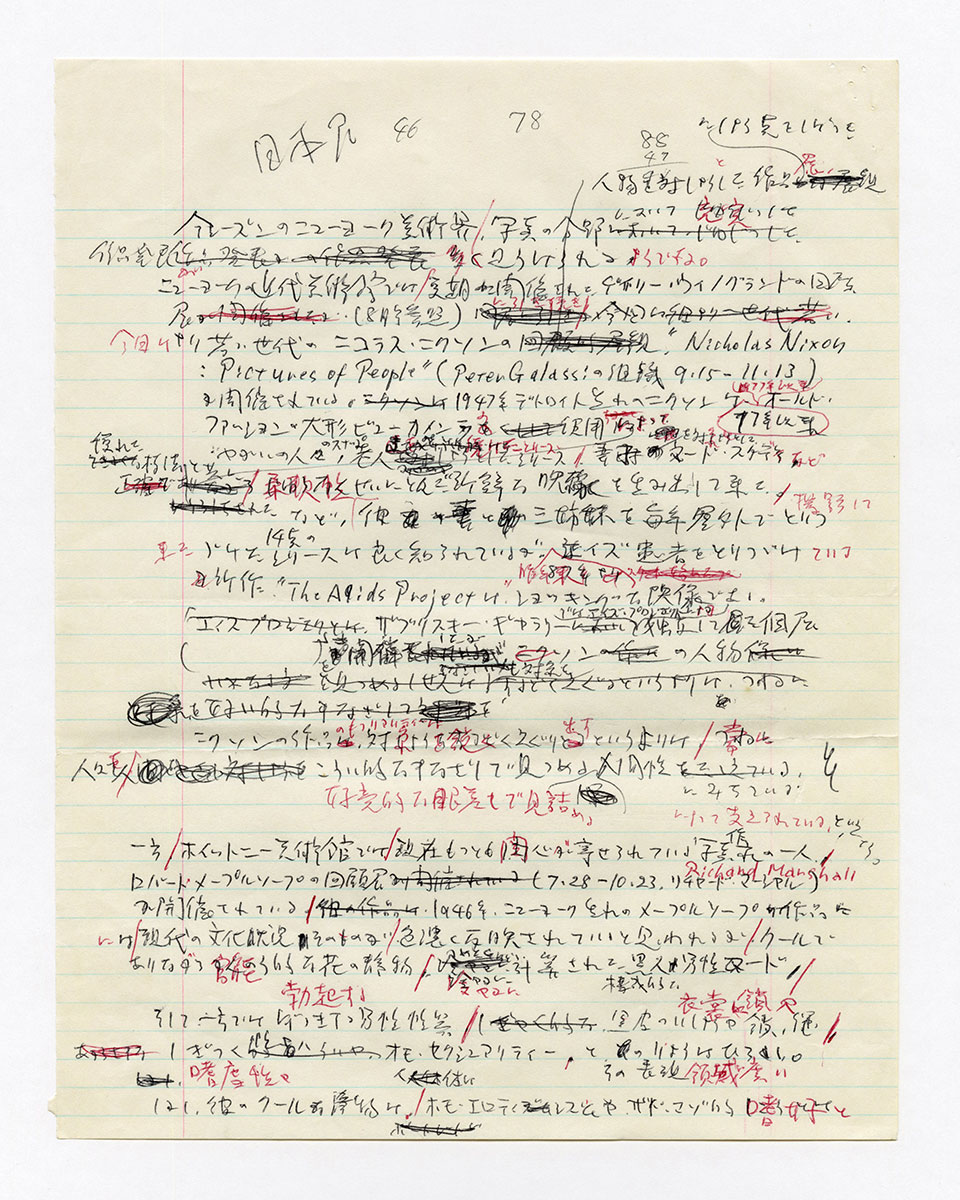 寄稿文, 芸術新潮 ワールド・スナップ欄 1988年12月号