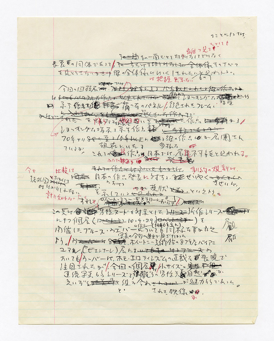 寄稿文, 芸術新潮 ワールド・スナップ欄 1988年12月号