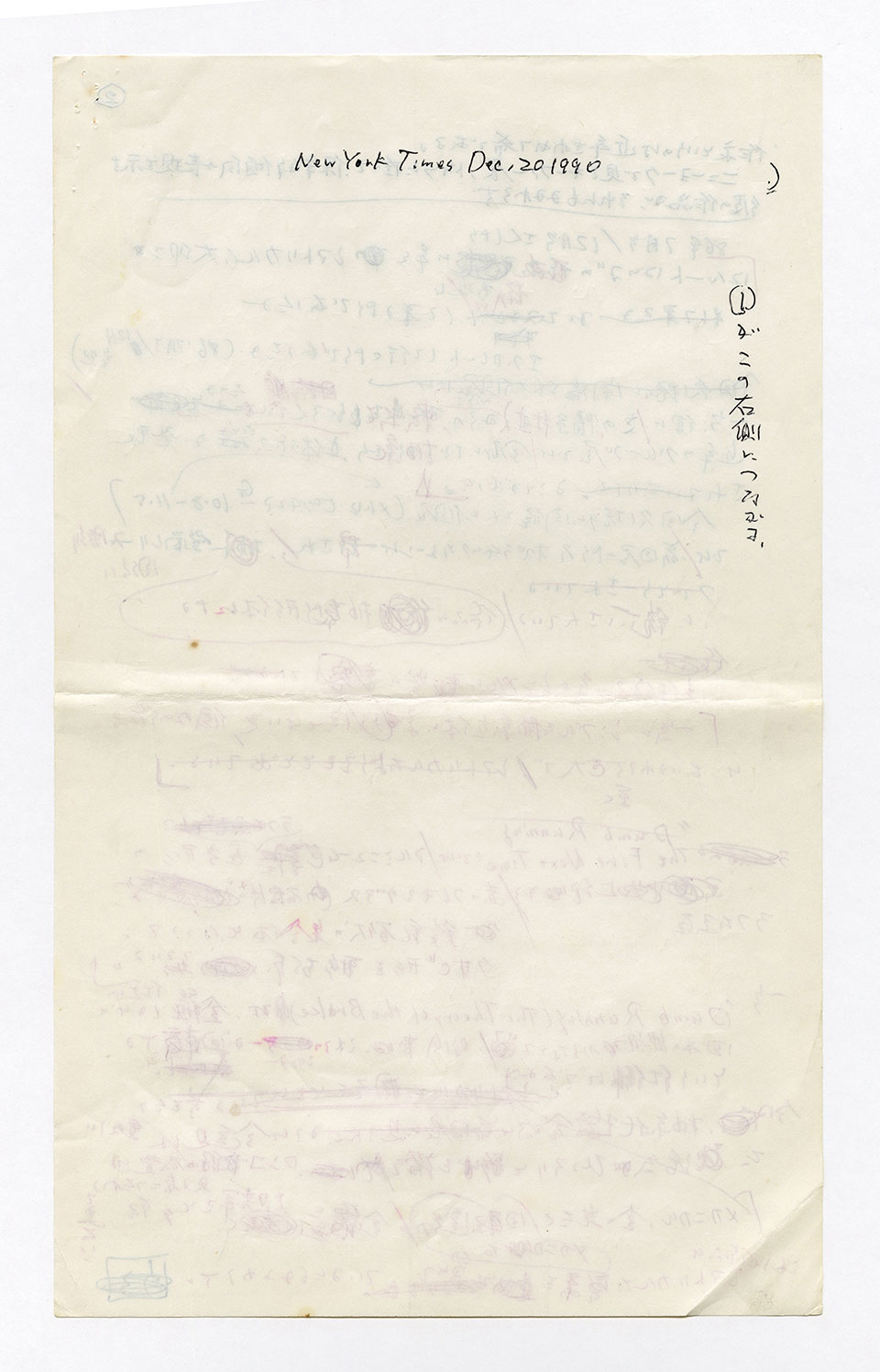 寄稿文, 芸術新潮 ワールド・スナップ欄 1988年12月号