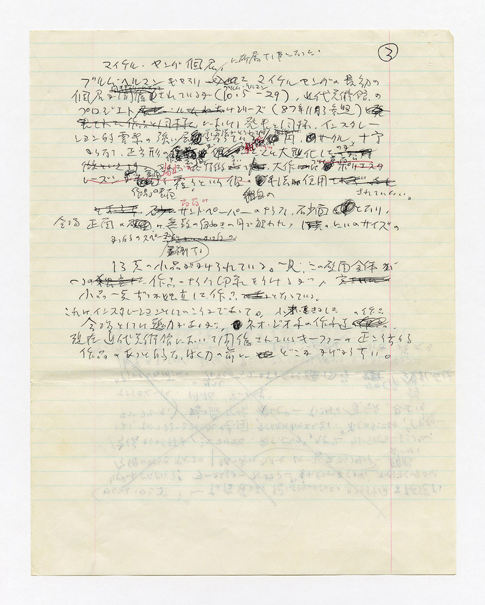 寄稿文, 芸術新潮 ワールド・スナップ欄 1988年12月号