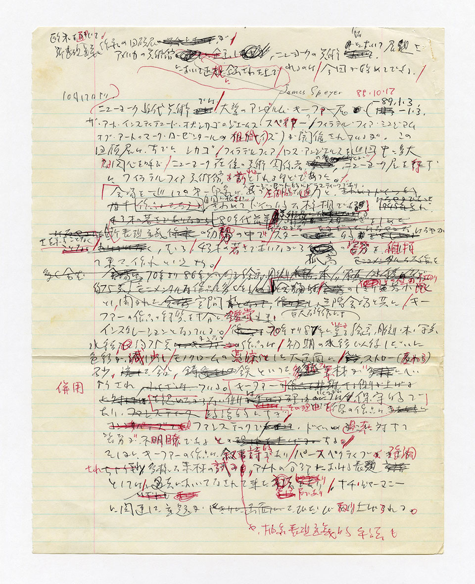 寄稿文, 芸術新潮 ワールド・スナップ欄 1988年12月号