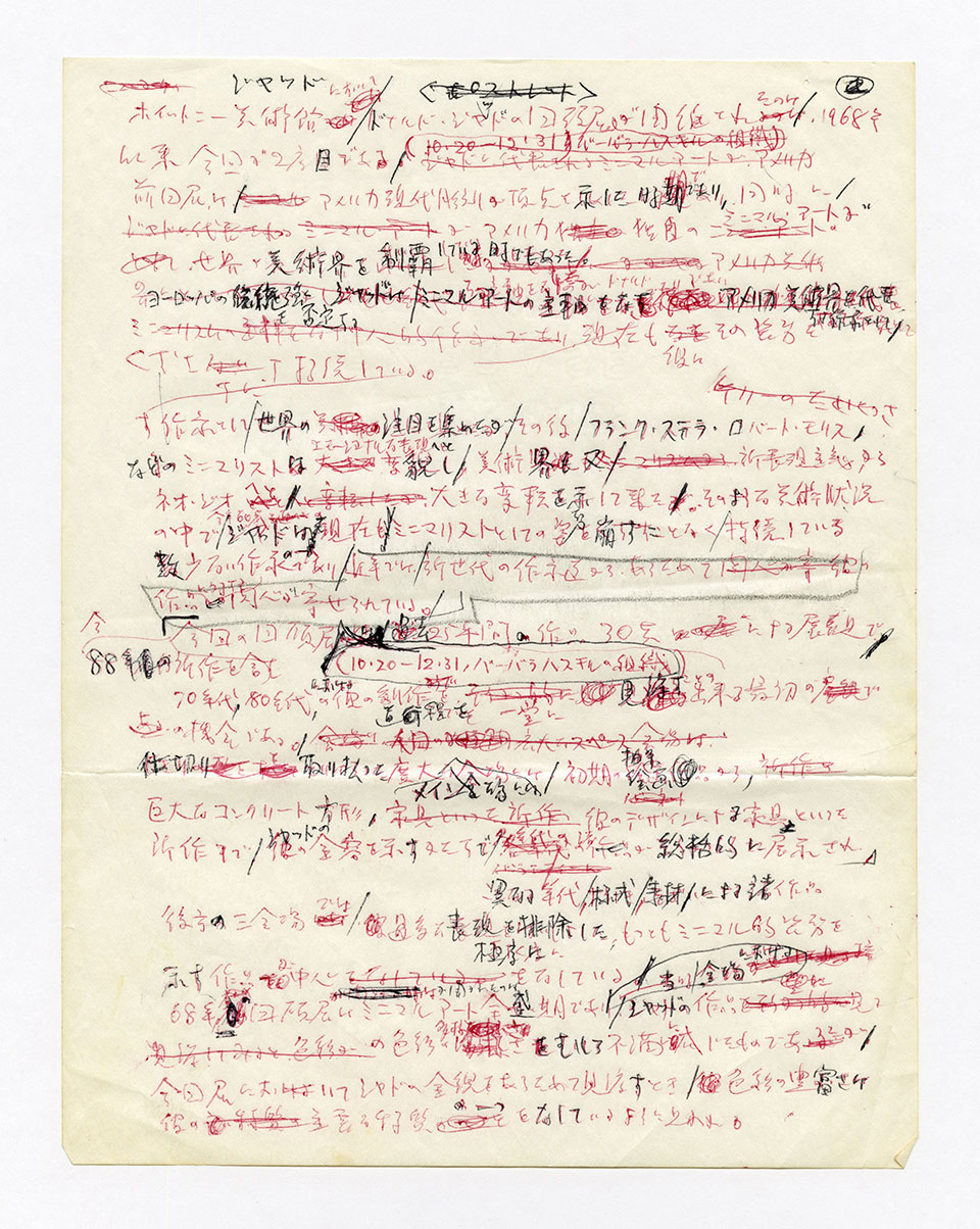 寄稿文, 芸術新潮 ワールド・スナップ欄 1989年1月号