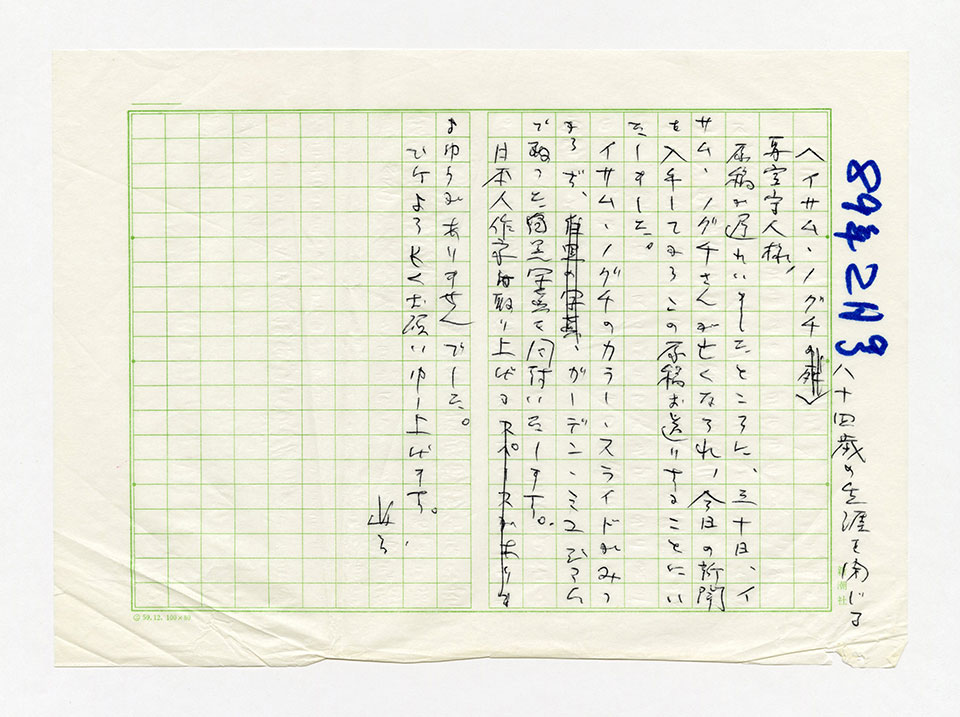 寄稿文, 芸術新潮 ワールド・スナップ欄 1989年2月号