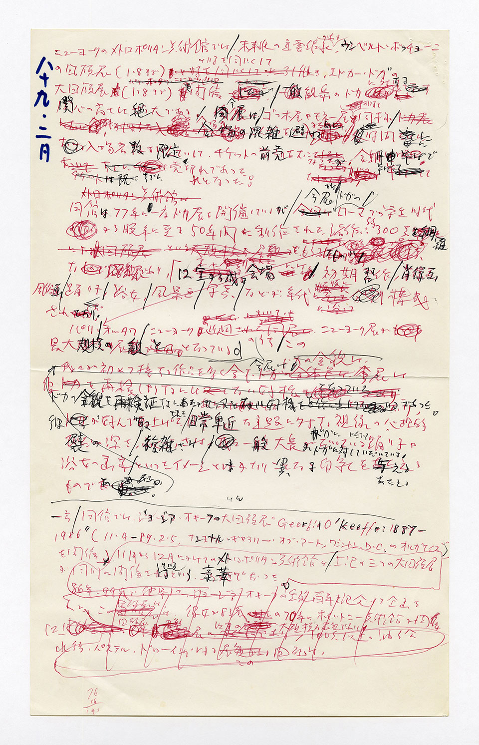 寄稿文, 芸術新潮 ワールド・スナップ欄 1989年2月号