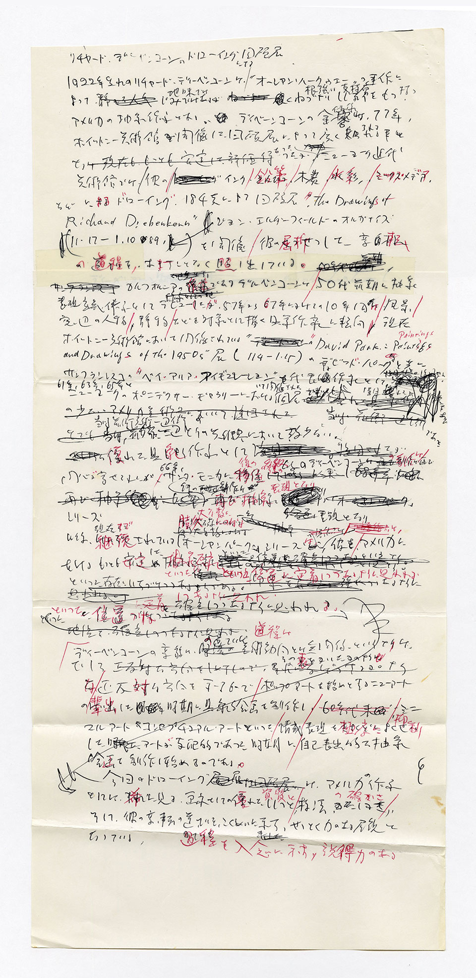 寄稿文, 芸術新潮 ワールド・スナップ欄 1989年2月号