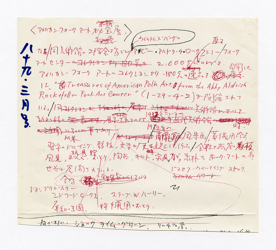 寄稿文, 芸術新潮 ワールド・スナップ欄 1989年3月号