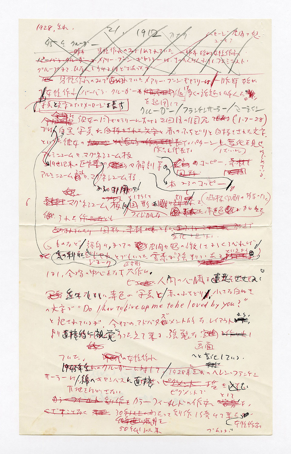 寄稿文, 芸術新潮 ワールド・スナップ欄 1989年3月号