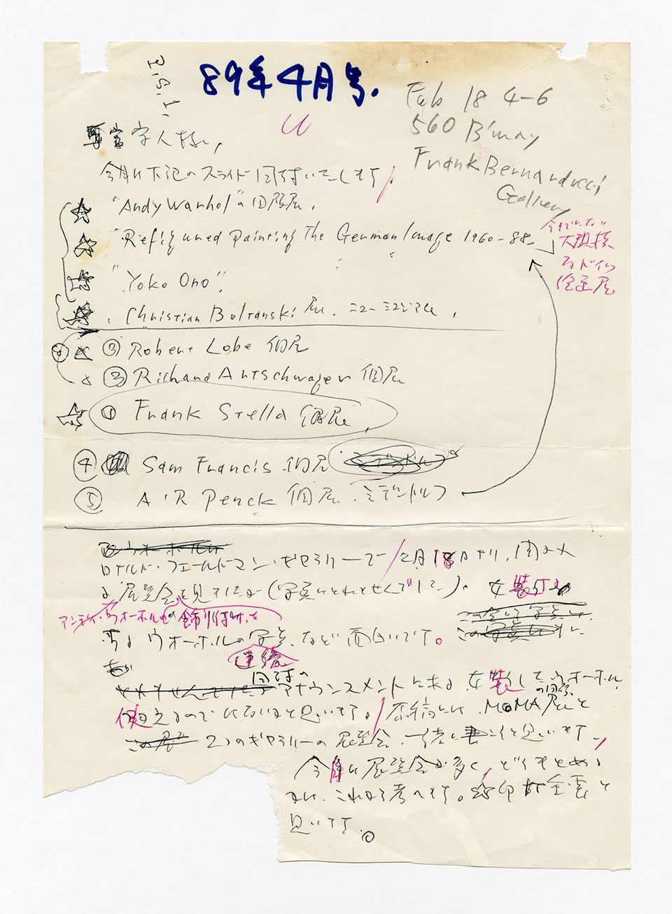 寄稿文, 芸術新潮 ワールド・スナップ欄 1989年4月号