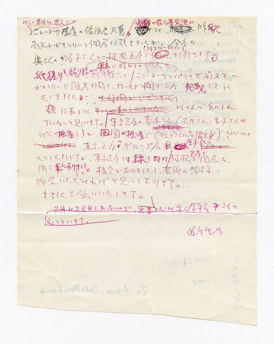 寄稿文, 芸術新潮 ワールド・スナップ欄 1989年4月号