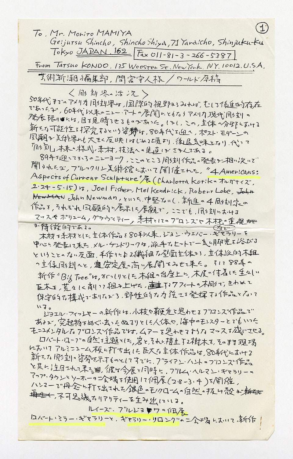 寄稿文, 芸術新潮 ワールド・スナップ欄 1989年5月号
