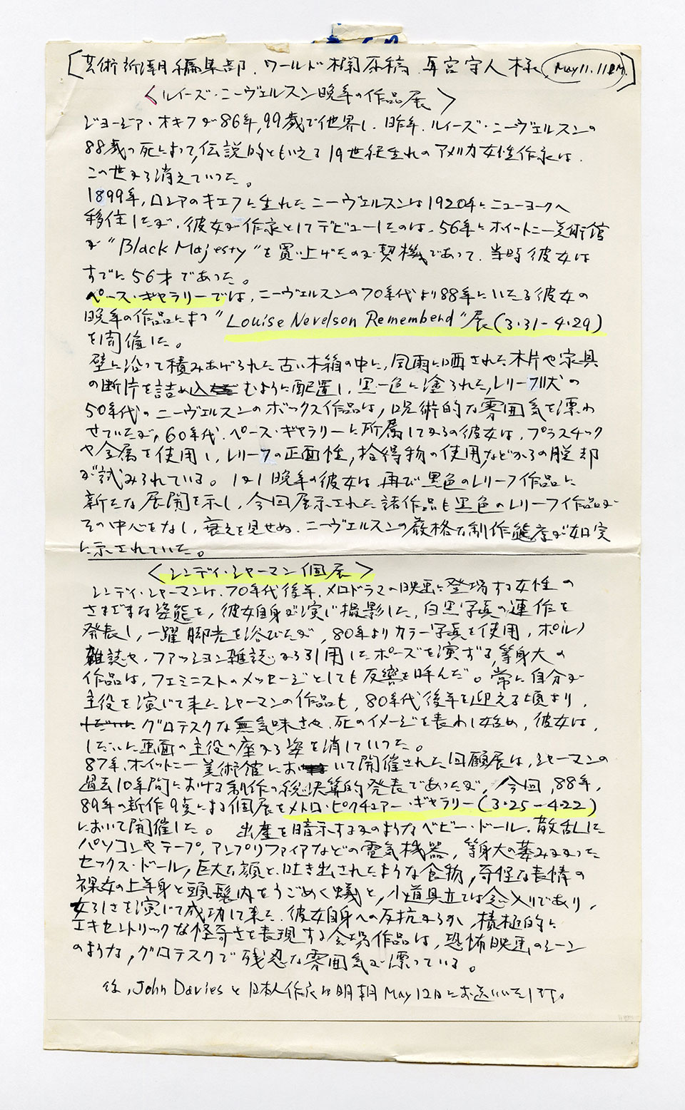 寄稿文, 芸術新潮 ワールド・スナップ欄 1989年6月号