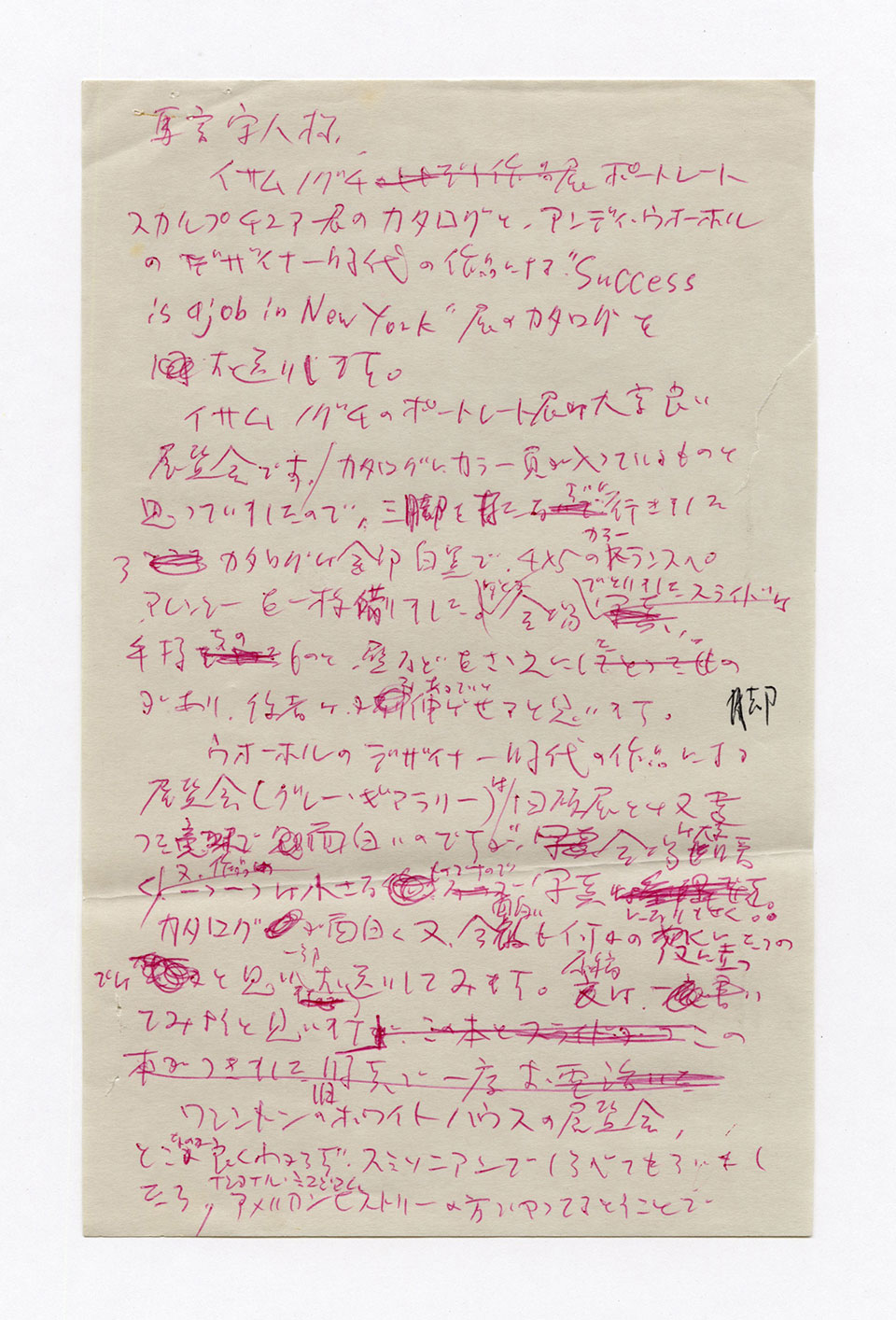 寄稿文, 芸術新潮 ワールド・スナップ欄 1989年6月号