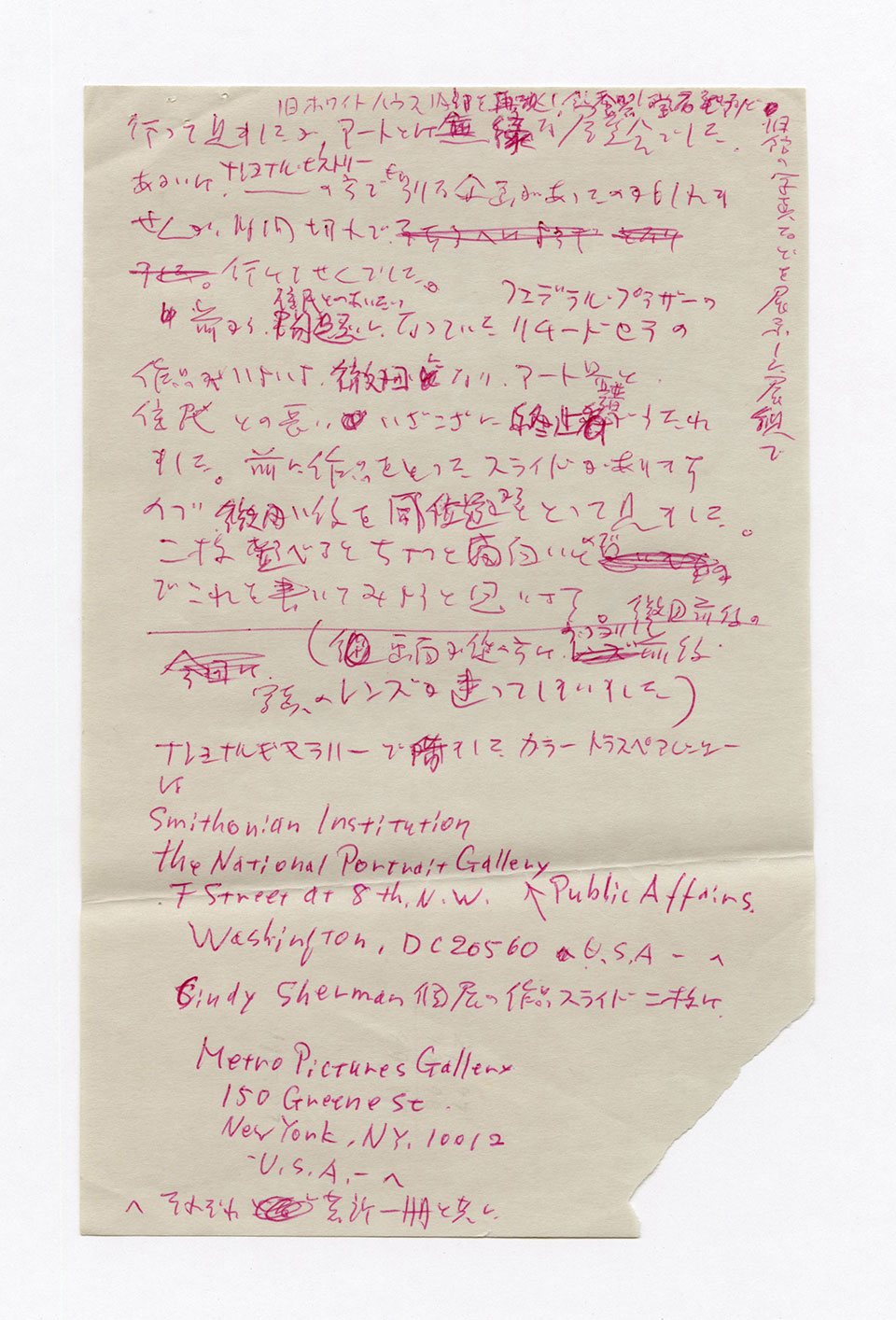 寄稿文, 芸術新潮 ワールド・スナップ欄 1989年6月号