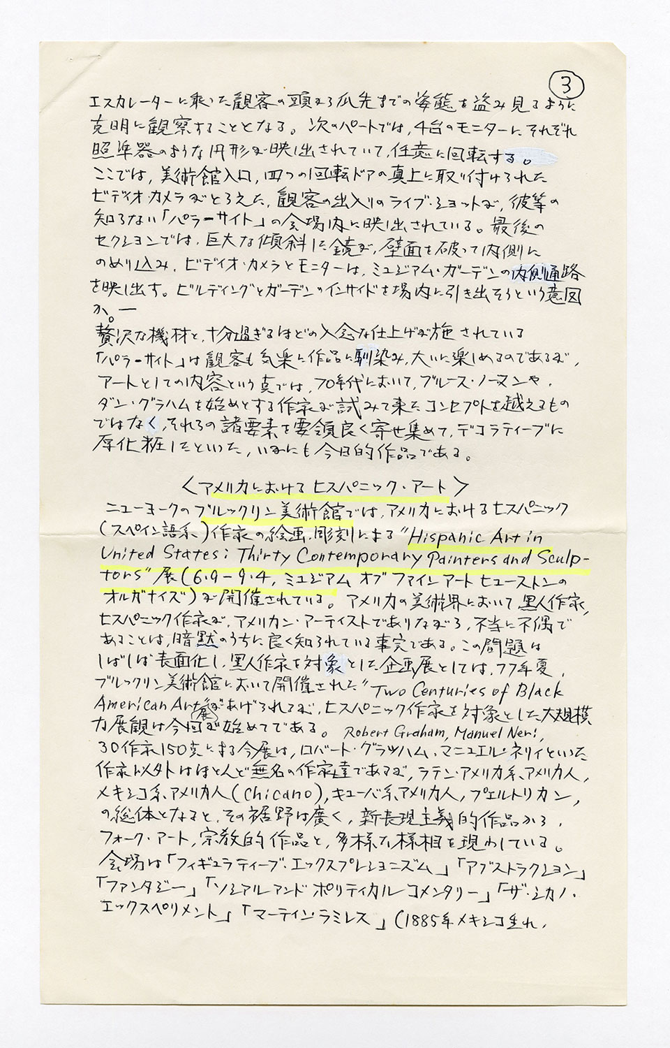 寄稿文, 芸術新潮 ワールド・スナップ欄 1989年9月号