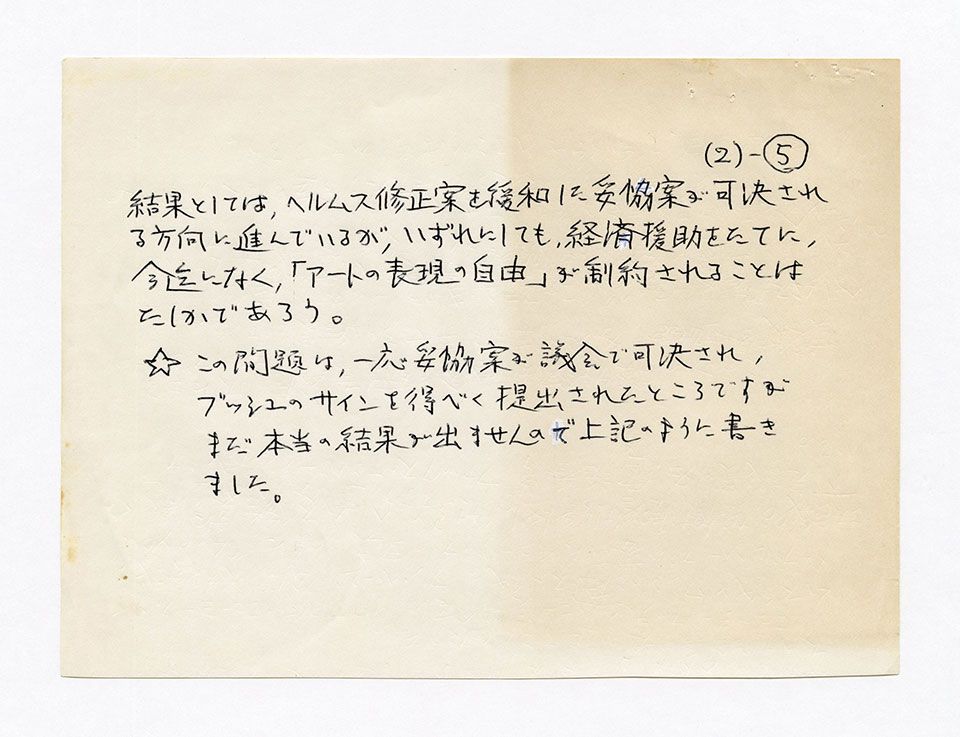 寄稿文, 芸術新潮 ワールド・スナップ欄 1989年11月号
