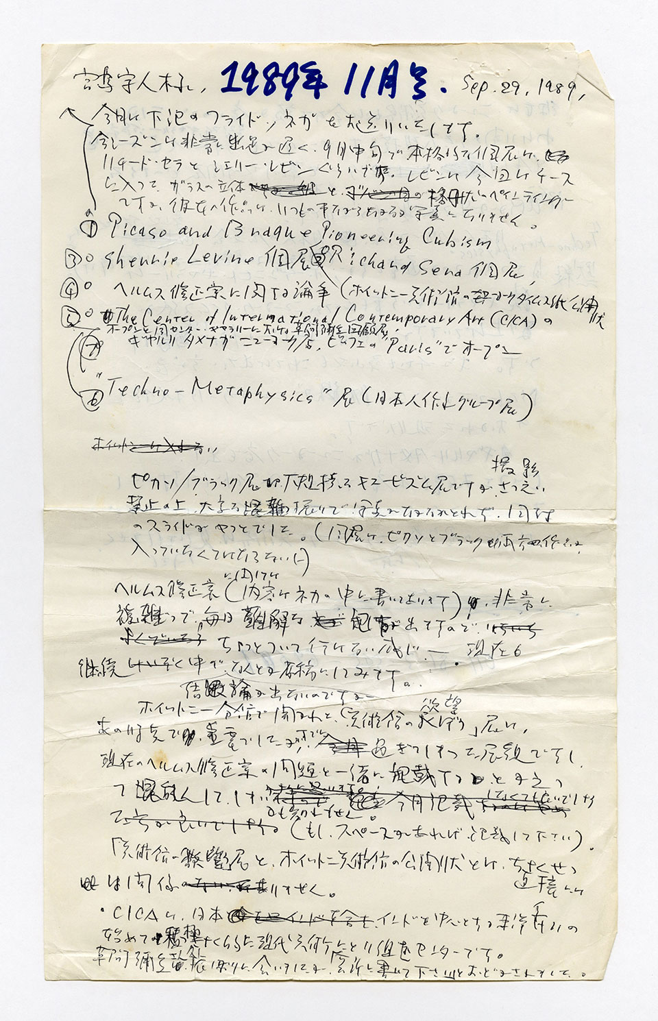 寄稿文, 芸術新潮 ワールド・スナップ欄 1989年11月号