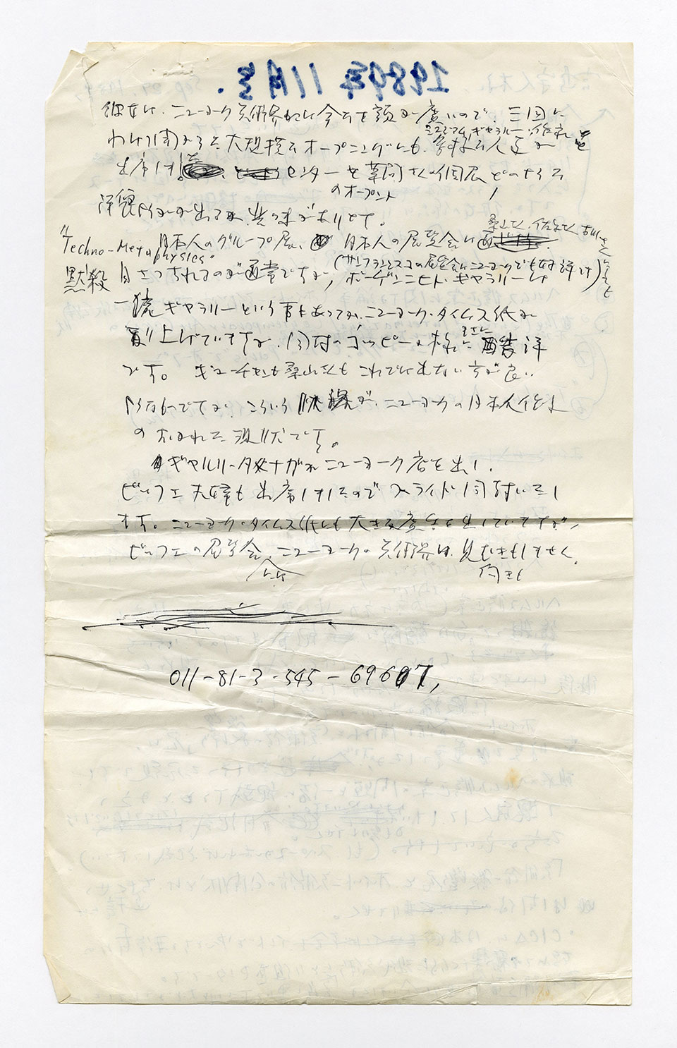 寄稿文, 芸術新潮 ワールド・スナップ欄 1989年11月号