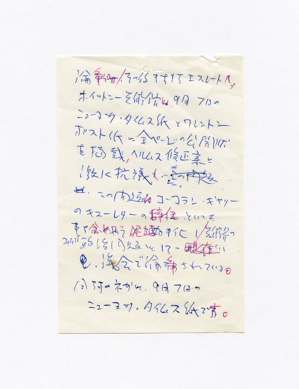 寄稿文, 芸術新潮 ワールド・スナップ欄 1989年11月号