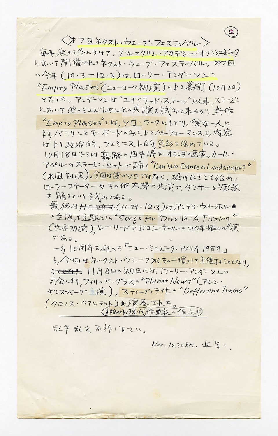 寄稿文, 芸術新潮 ワールド・スナップ欄 1989年12月号