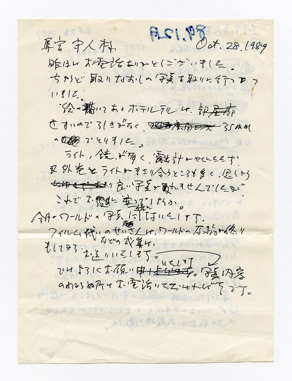 寄稿文, 芸術新潮 ワールド・スナップ欄 1989年12月号