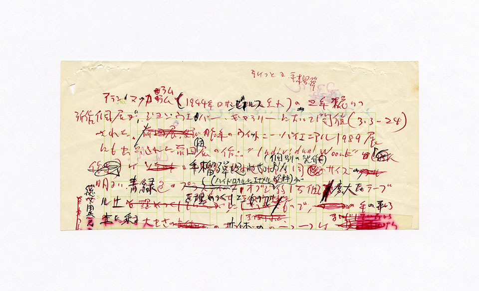 寄稿文, 芸術新潮 ワールド・スナップ欄 1990年5月号