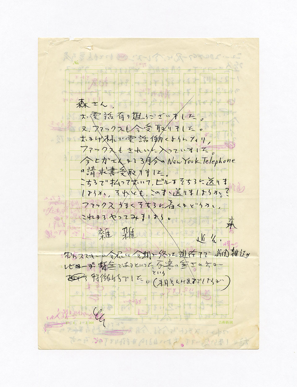 寄稿文, 芸術新潮 ワールド・スナップ欄 1990年6月号