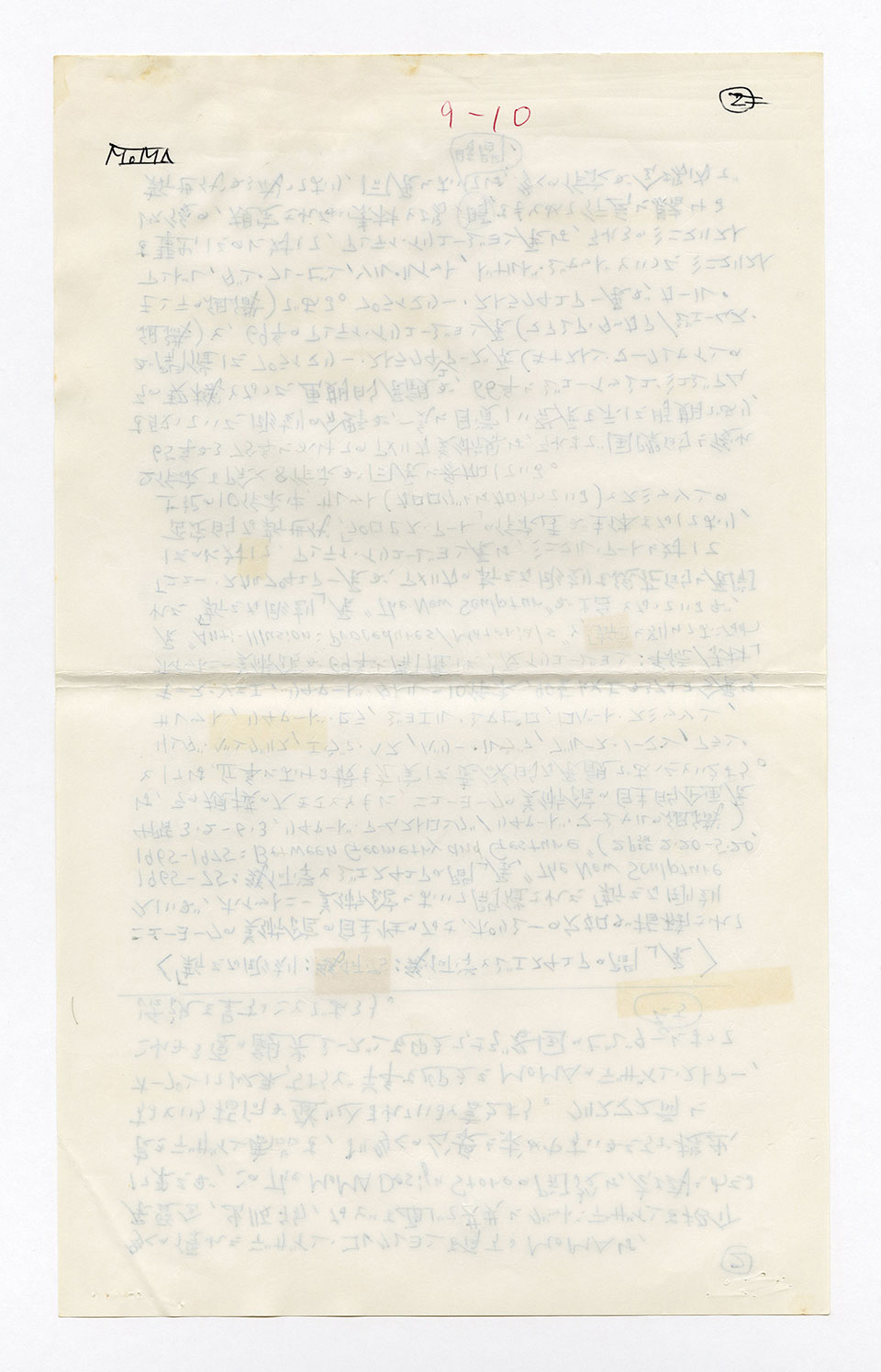 寄稿文, 芸術新潮 ワールド・スナップ欄 1990年6月号